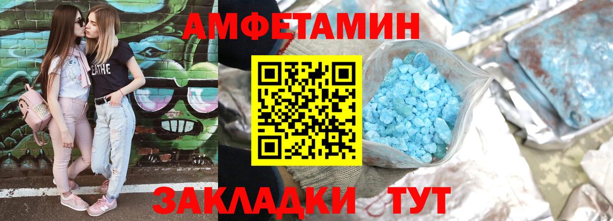 Улан-Удэ  Amphetamine Premium  АМФЕТАМИН  Вход с VPN 