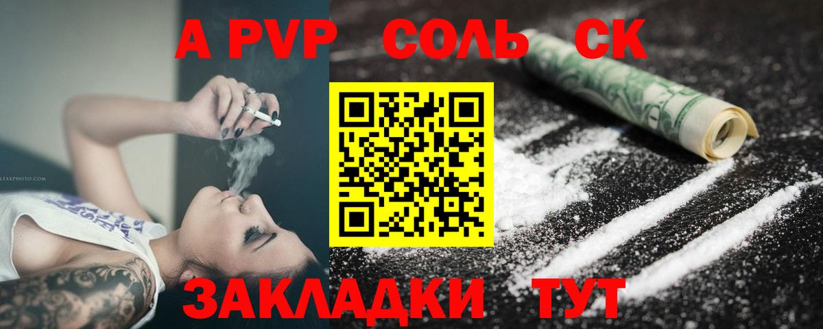 Улан-Удэ  А ПВП мука  APVP  Alpha PVP Соль  Вход с VPN 