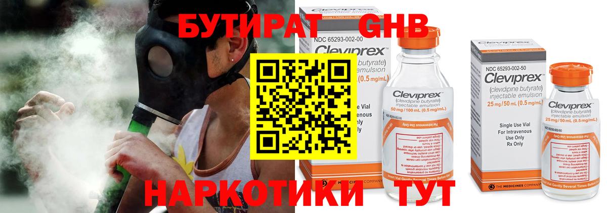 БУТИРАТ  БУТИРАТ оксана  Вход с VPN  Улан-Удэ 