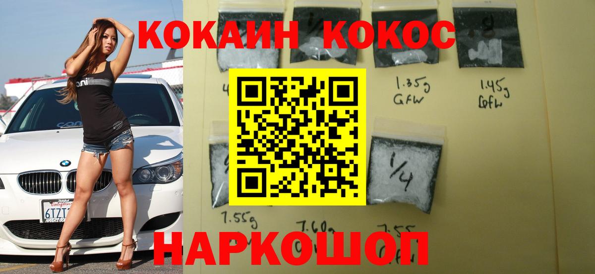 COCAIN Боливия  Вход с VPN  Кокаин 98%  Улан-Удэ 