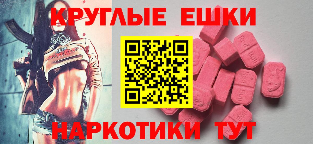 Улан-Удэ  Экстази  Вход с VPN  ЭКСТАЗИ 300 mg  Ecstasy ешки 