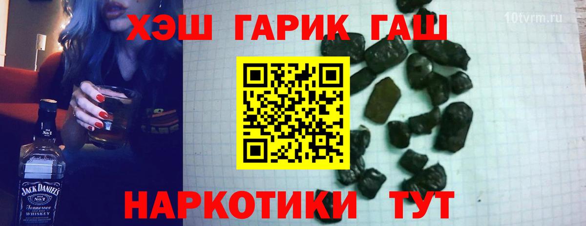 Гашиш 40% ТГК  ГАШИШ VHQ  Вход с VPN  Улан-Удэ 