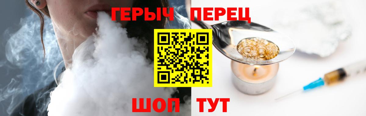 ГЕРОИН хмурый  Героин  Улан-Удэ  Вход с VPN 