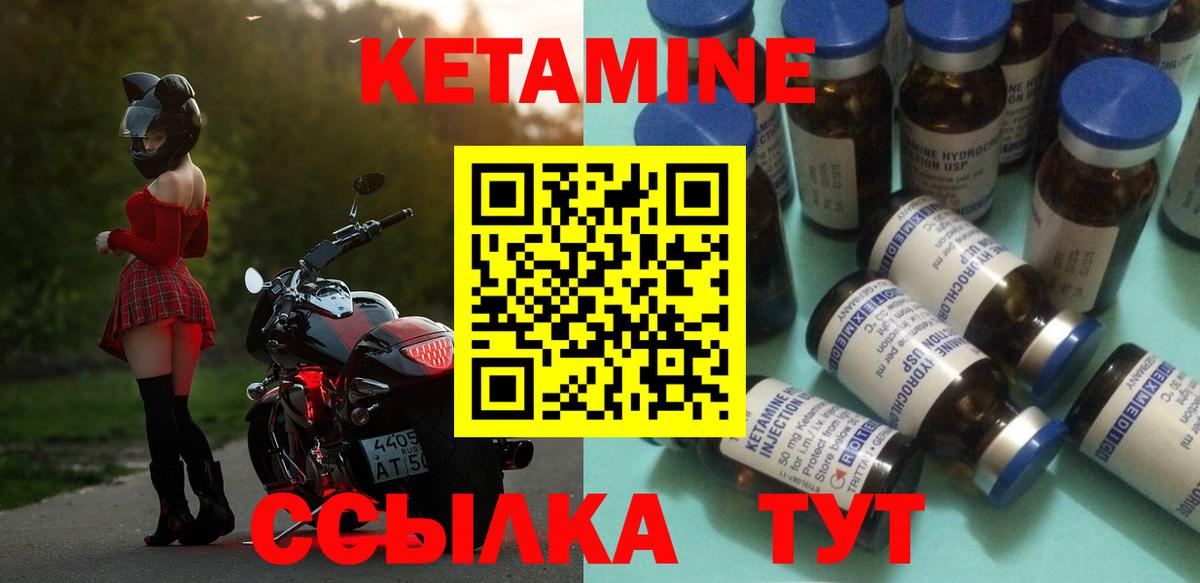 КЕТАМИН VHQ  Вход с VPN  КЕТАМИН VHQ  Улан-Удэ 