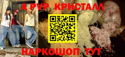 apvp Новокубанск