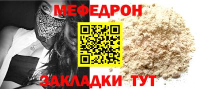 меф VHQ Нарткала