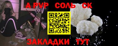 кокаин Наро-Фоминск