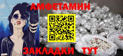 амфетамин Нальчик