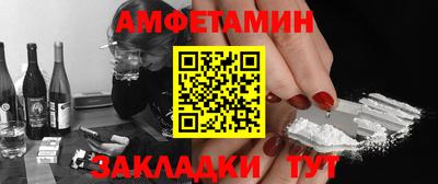 амфетамин Нальчик