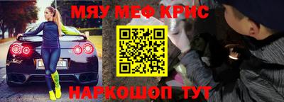 меф VHQ Нарткала