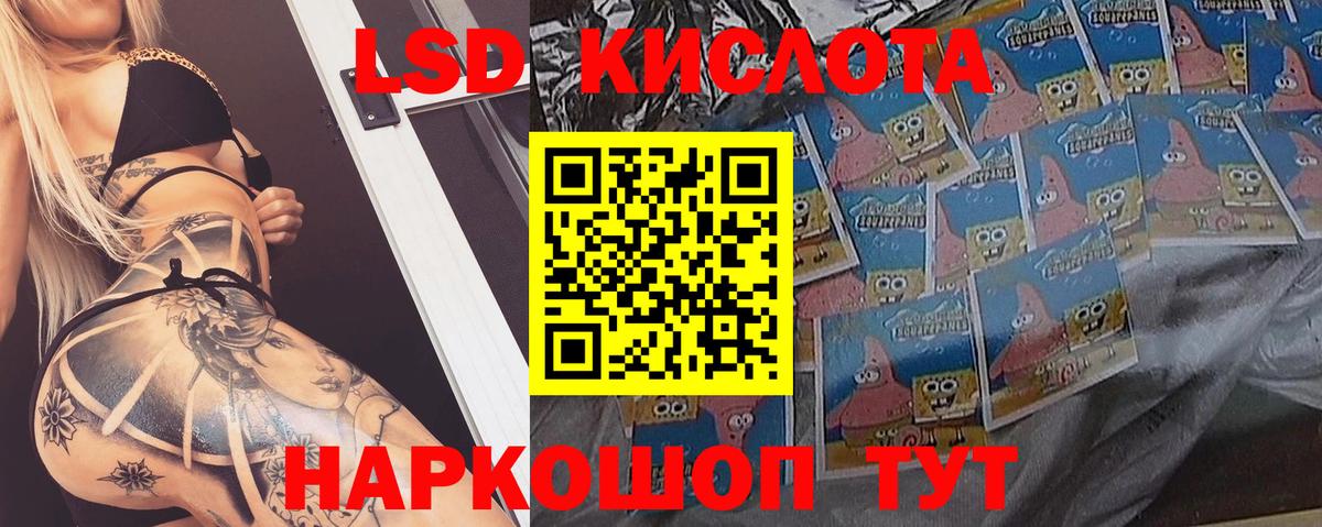 LSD-25 экстази ecstasy Улан-Удэ