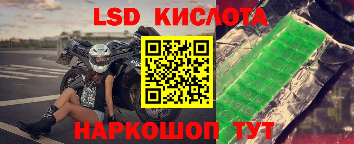 Лсд 25 экстази кислота  Лсд 25 экстази  Вход с VPN  Улан-Удэ  LSD-25 экстази кислота 