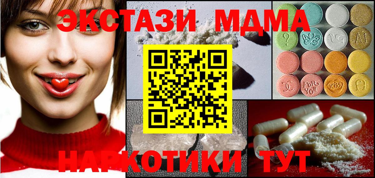 MDMA кристаллы  Вход с VPN  MDMA молли  MDMA  Улан-Удэ 