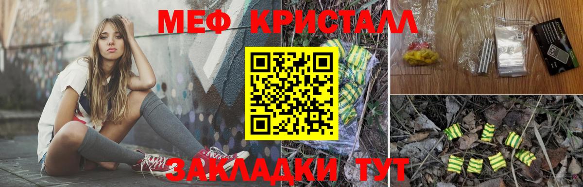 Улан-Удэ  МЯУ-МЯУ мяу мяу  МЯУ-МЯУ мука  Меф  Вход с VPN 
