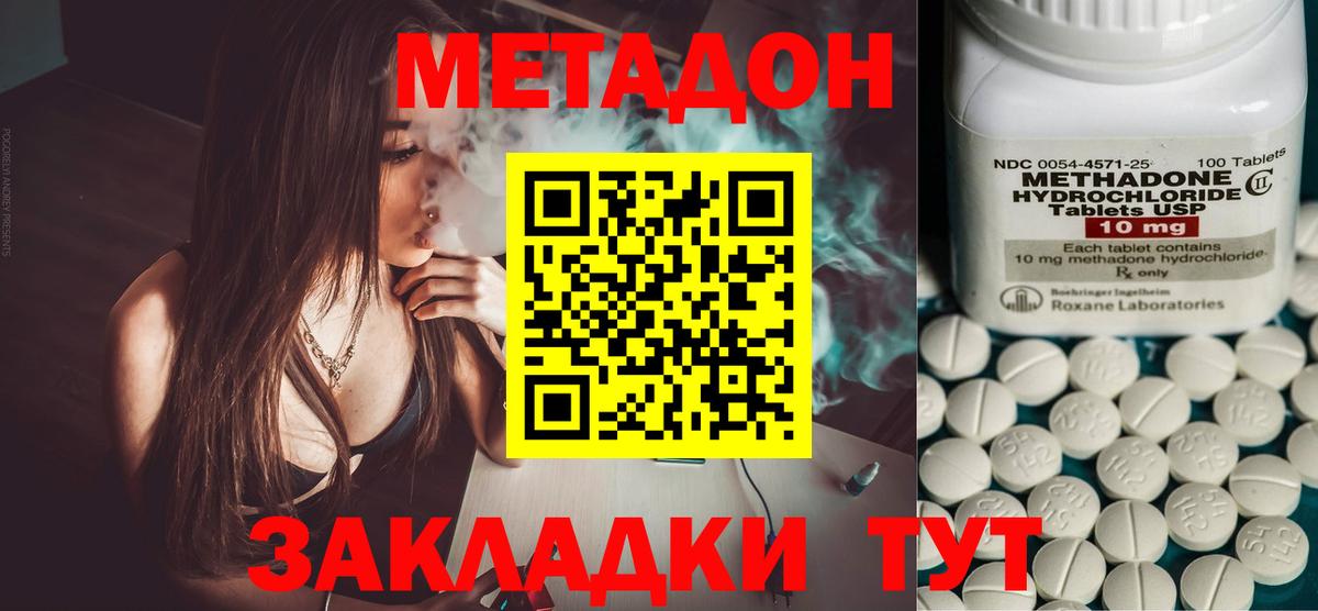 Метадон мёд Улан-Удэ
