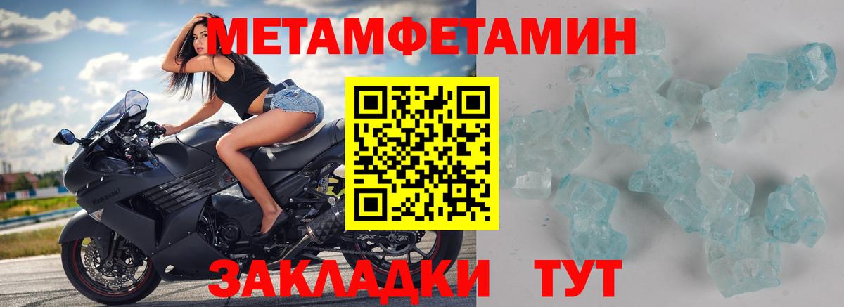 Метамфетамин витя  Вход с VPN  Улан-Удэ  Метамфетамин витя 
