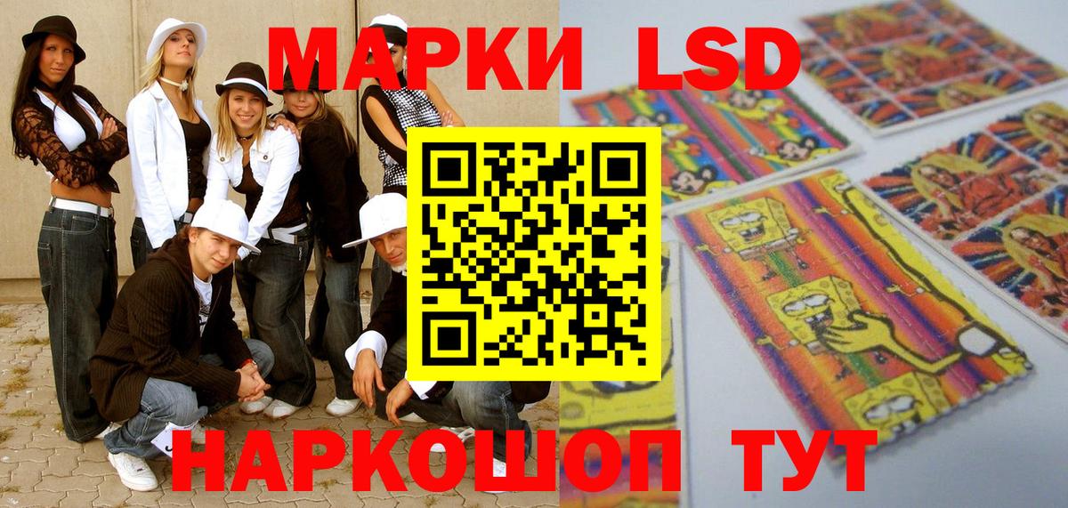 Марки 25I-NBOMe 1,8мг Улан-Удэ