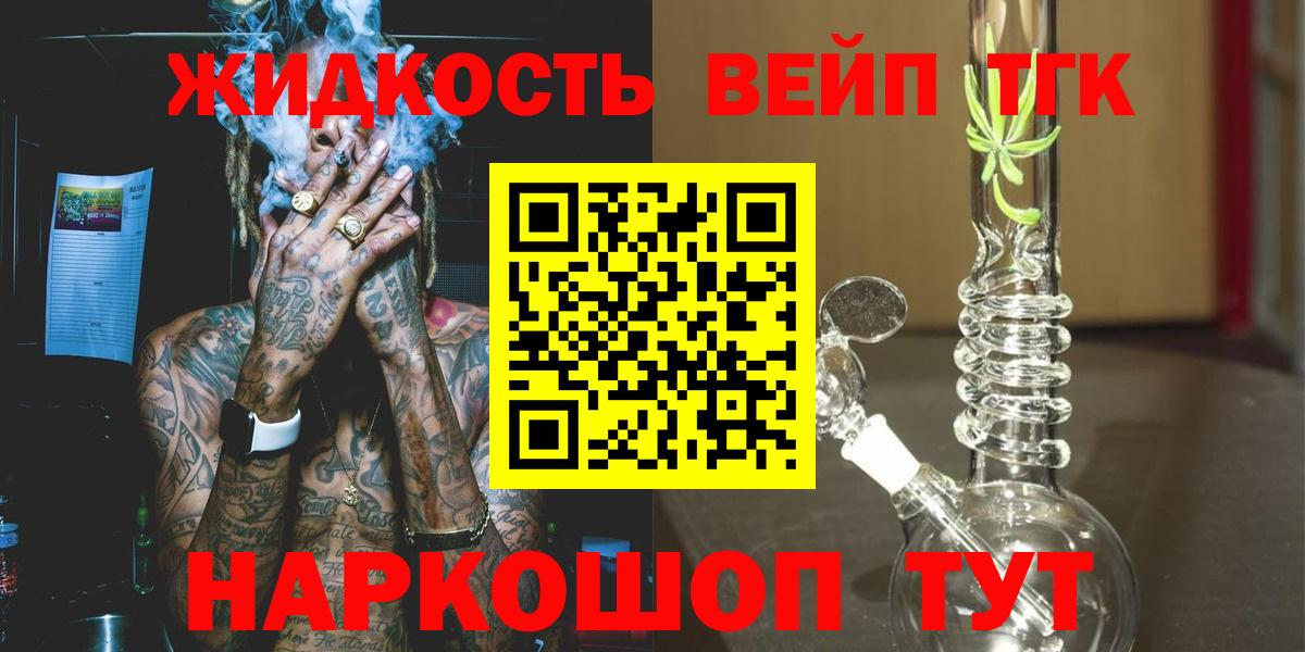 Дистиллят ТГК Wax  Вход с VPN  Улан-Удэ 