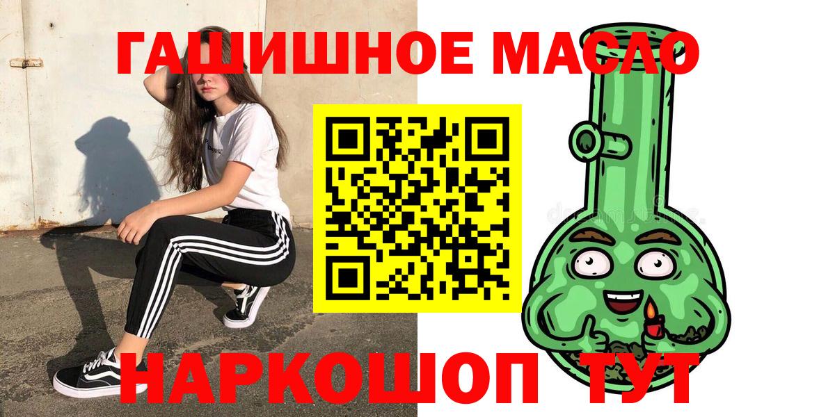 ТГК THC oil Улан-Удэ